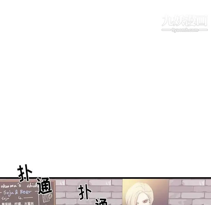 寄住姐姐家 - 第7话 - page 126