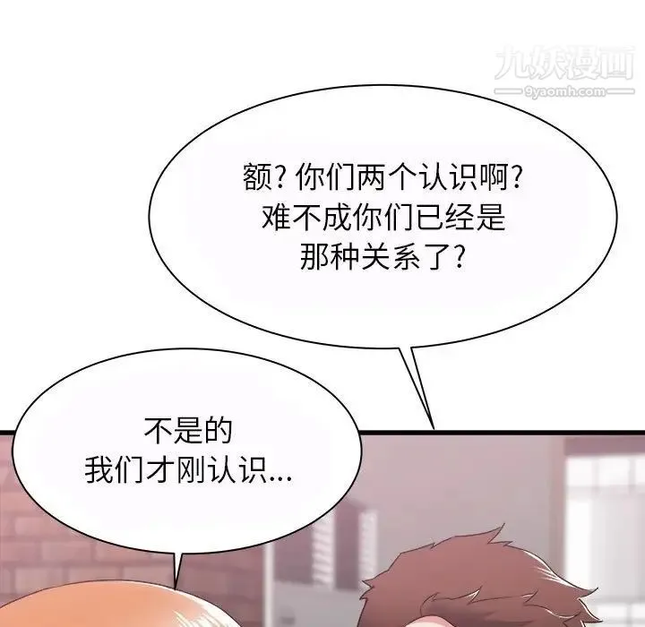 寄住姐姐家 - 第7话 - page 137
