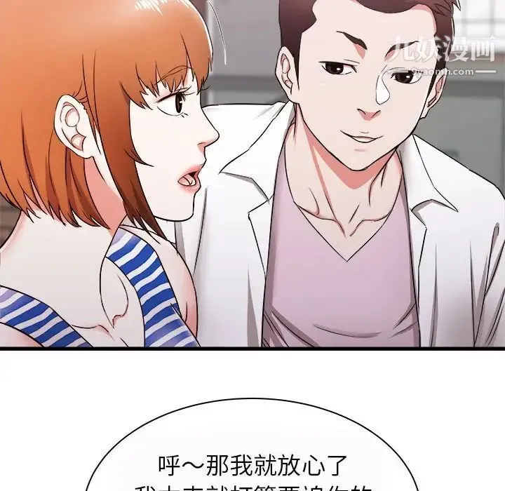 寄住姐姐家 - 第7话 - page 138