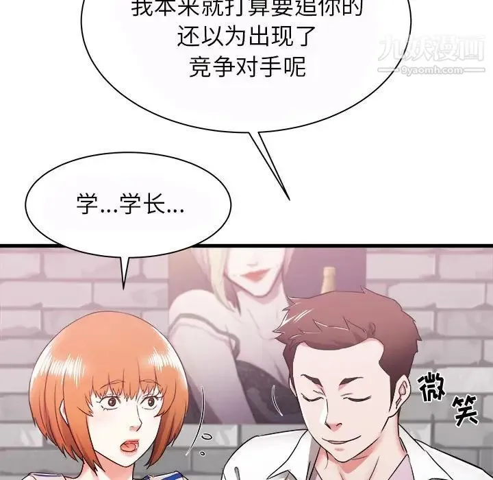 寄住姐姐家 - 第7话 - page 139