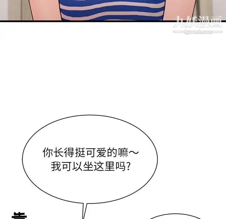 寄住姐姐家 - 第7话 - page 151
