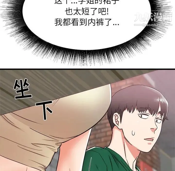 寄住姐姐家 - 第7话 - page 154