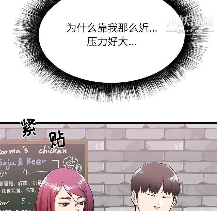 寄住姐姐家 - 第7话 - page 156