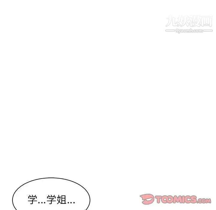 寄住姐姐家 - 第7话 - page 165