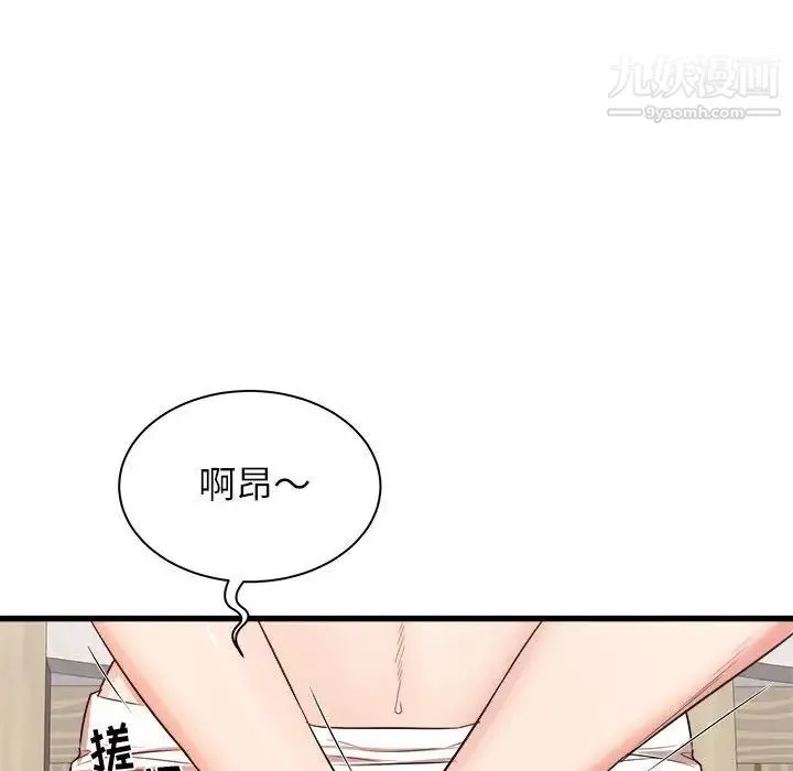 寄住姐姐家 - 第7话 - page 167