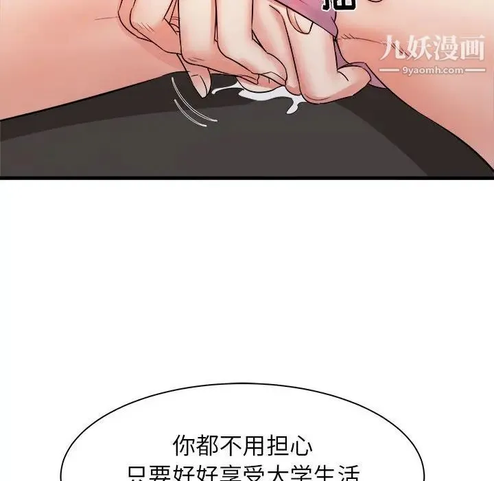 寄住姐姐家 - 第7话 - page 172