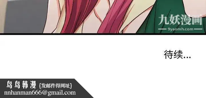 寄住姐姐家 - 第7话 - page 174