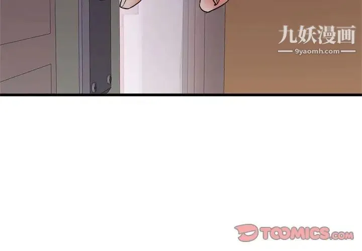寄住姐姐家 - 第5话 - page 3