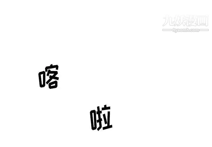 寄住姐姐家 - 第5话 - page 4
