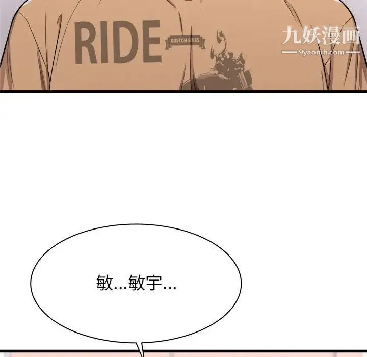 寄住姐姐家 - 第5话 - page 11