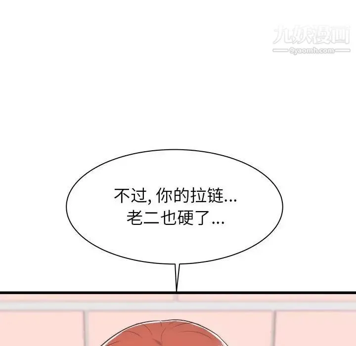 寄住姐姐家 - 第5话 - page 18