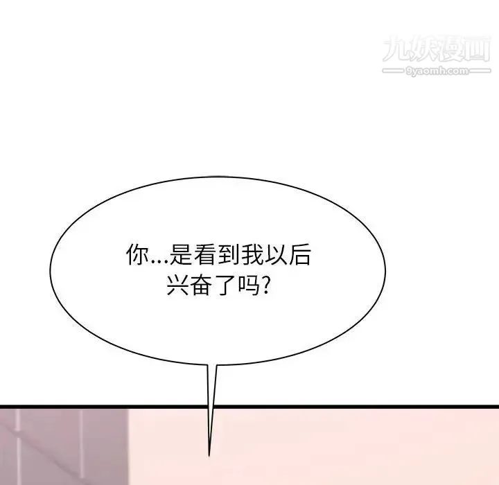 寄住姐姐家 - 第5话 - page 24