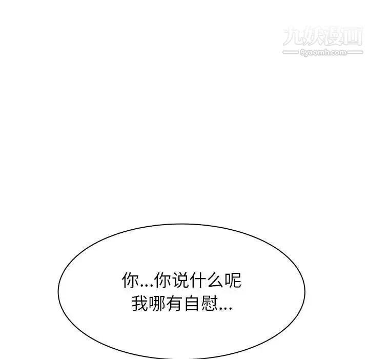 寄住姐姐家 - 第5话 - page 31