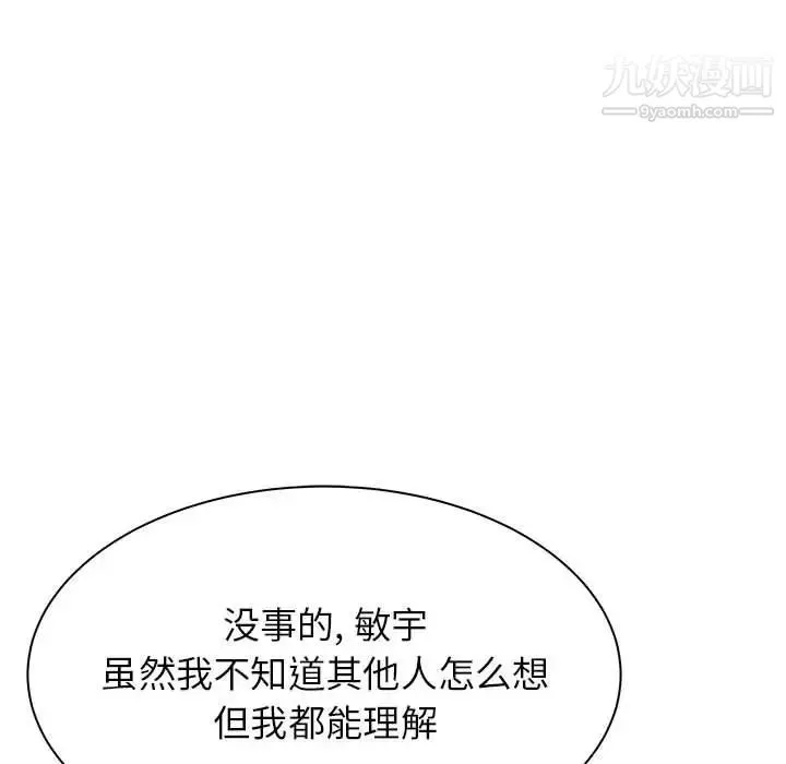 寄住姐姐家 - 第5话 - page 33