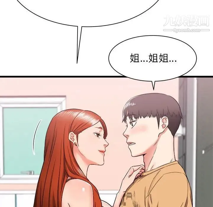 寄住姐姐家 - 第5话 - page 34