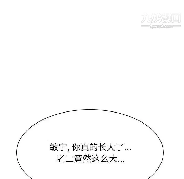 寄住姐姐家 - 第5话 - page 36