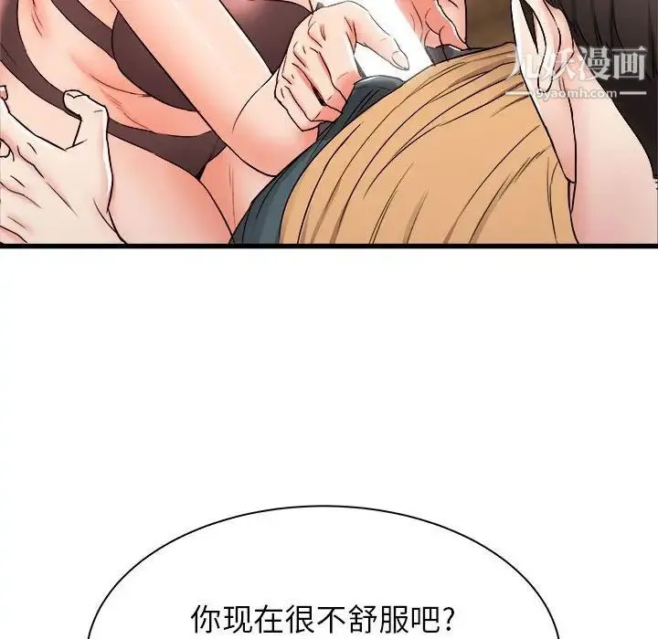 寄住姐姐家 - 第5话 - page 38