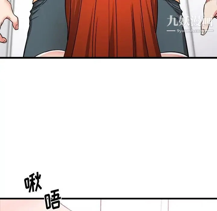 寄住姐姐家 - 第5话 - page 43