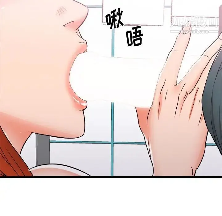 寄住姐姐家 - 第5话 - page 44