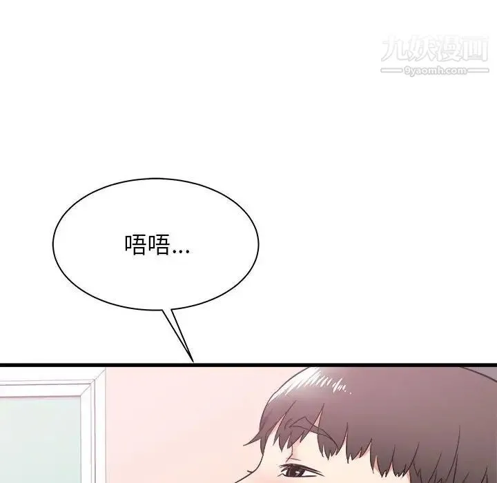 寄住姐姐家 - 第5话 - page 45
