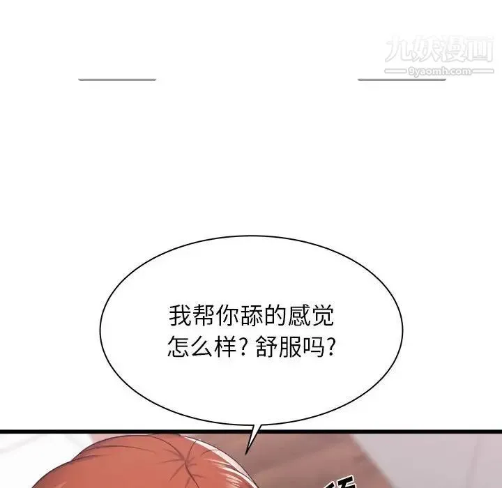 寄住姐姐家 - 第5话 - page 51