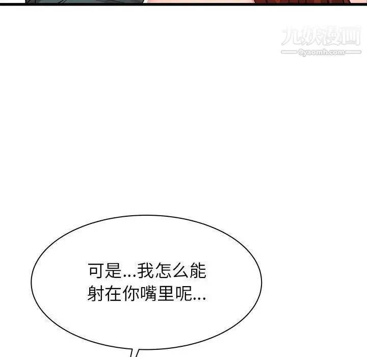 寄住姐姐家 - 第5话 - page 58