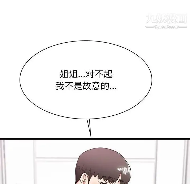 寄住姐姐家 - 第5话 - page 70