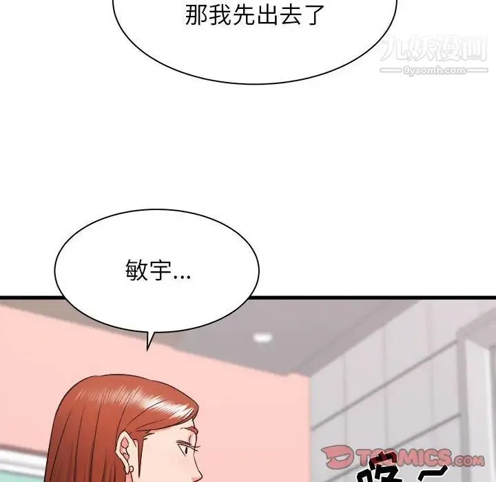 寄住姐姐家 - 第5话 - page 75