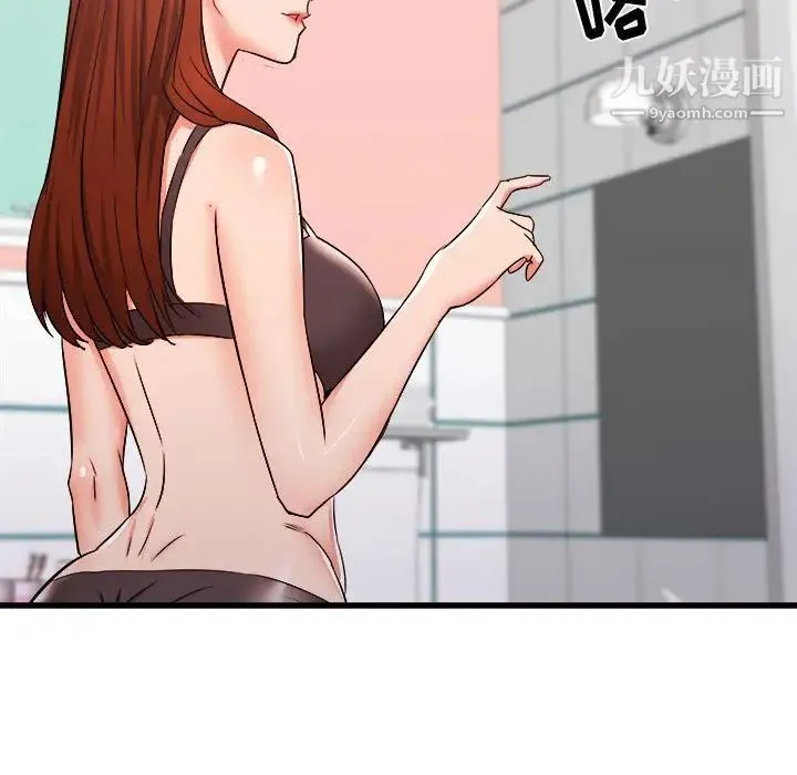 寄住姐姐家 - 第5话 - page 76