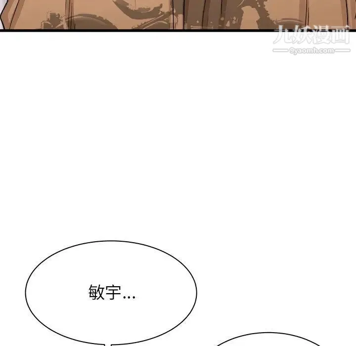 寄住姐姐家 - 第5话 - page 82
