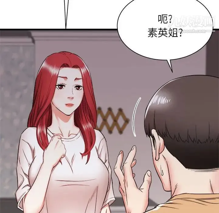 寄住姐姐家 - 第5话 - page 83