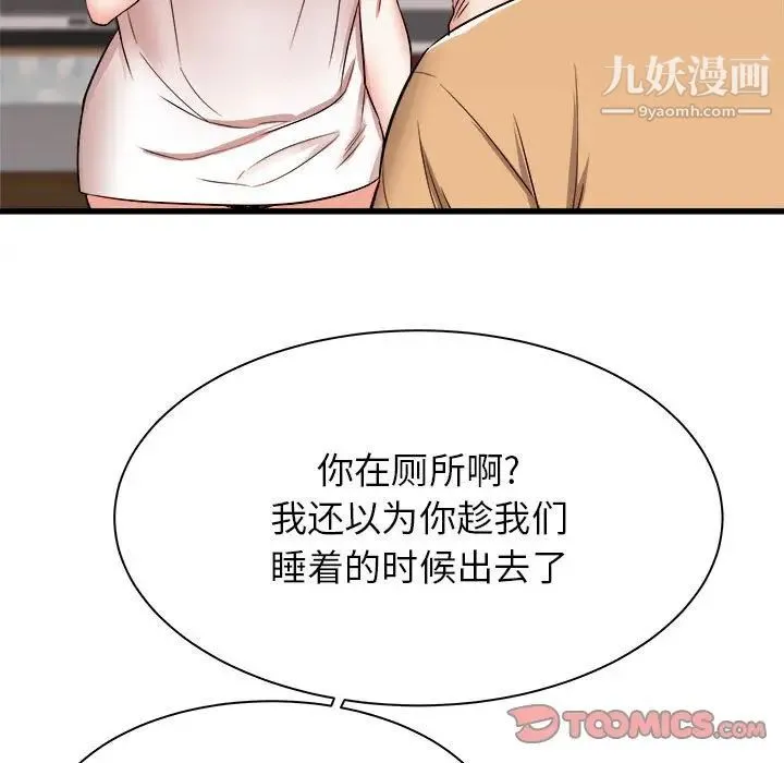 寄住姐姐家 - 第5话 - page 84