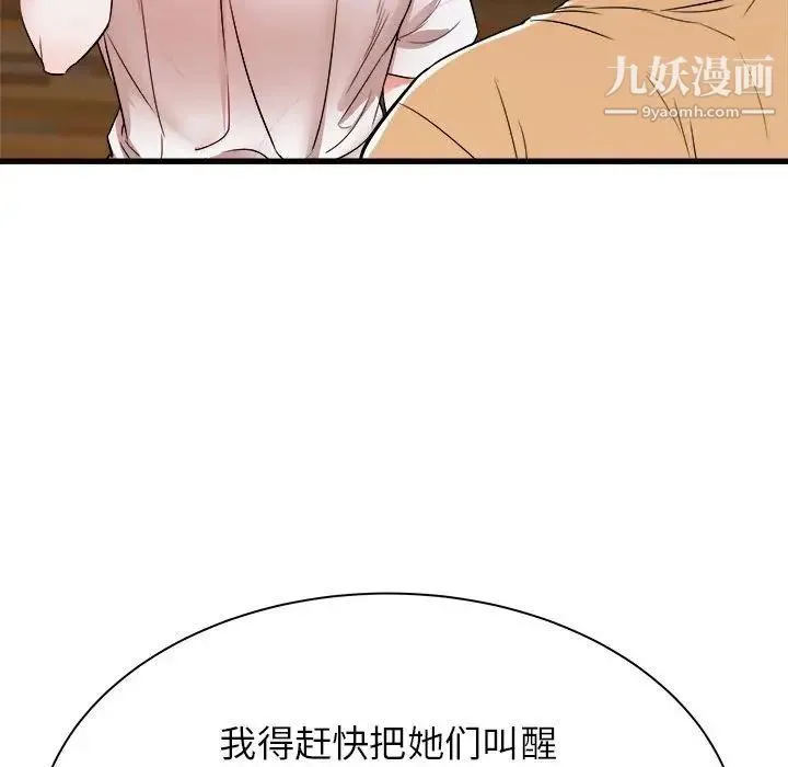 寄住姐姐家 - 第5话 - page 91