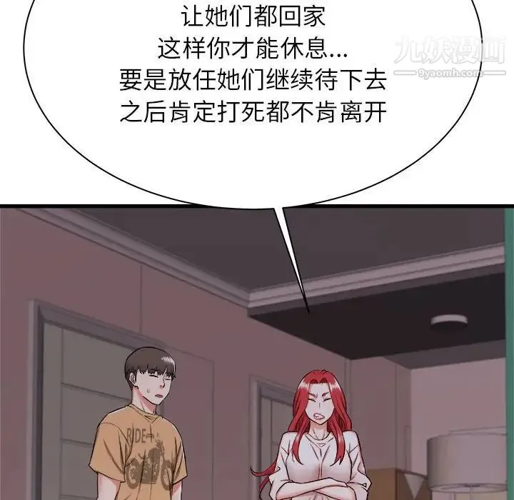 寄住姐姐家 - 第5话 - page 92