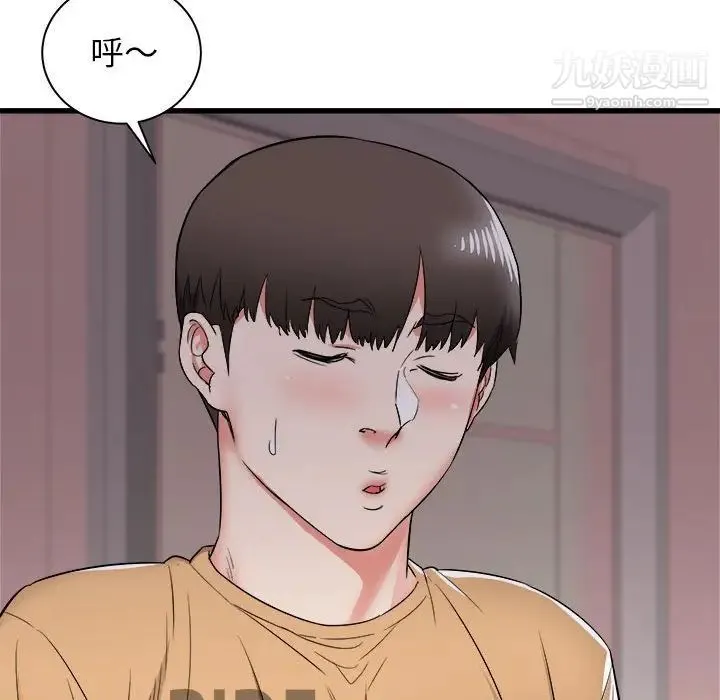 寄住姐姐家 - 第5话 - page 97
