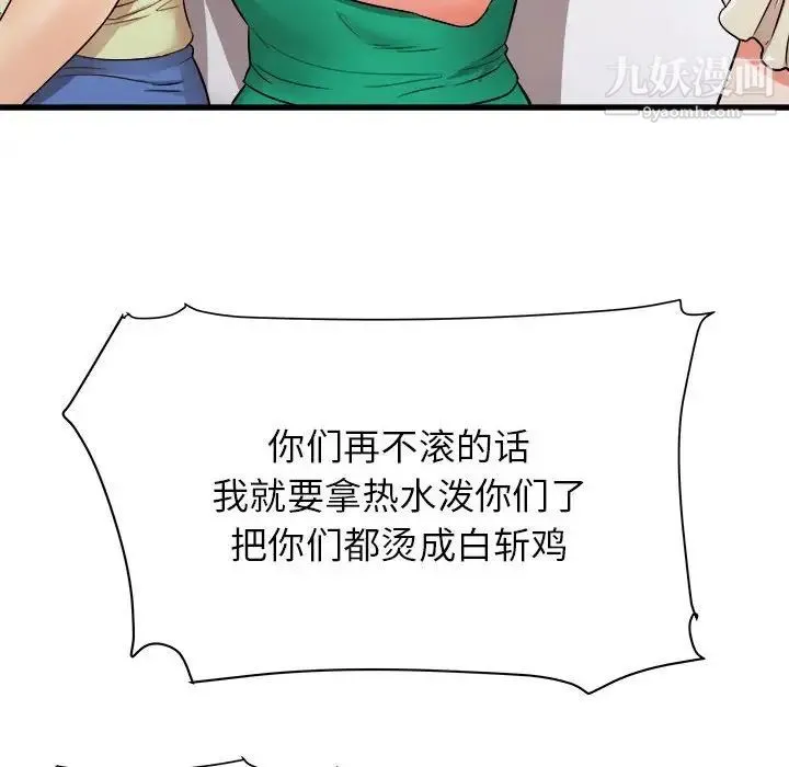 寄住姐姐家 - 第5话 - page 103