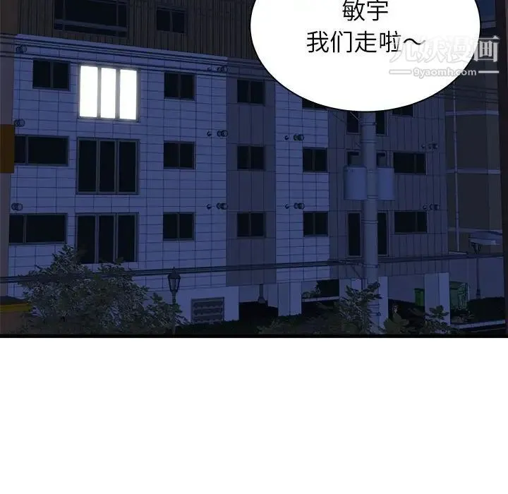 寄住姐姐家 - 第5话 - page 105