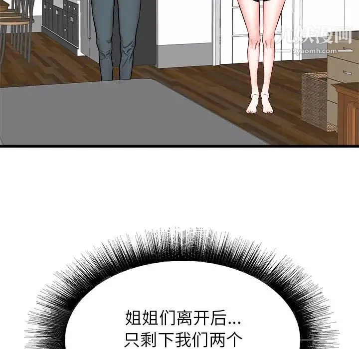 寄住姐姐家 - 第5话 - page 109