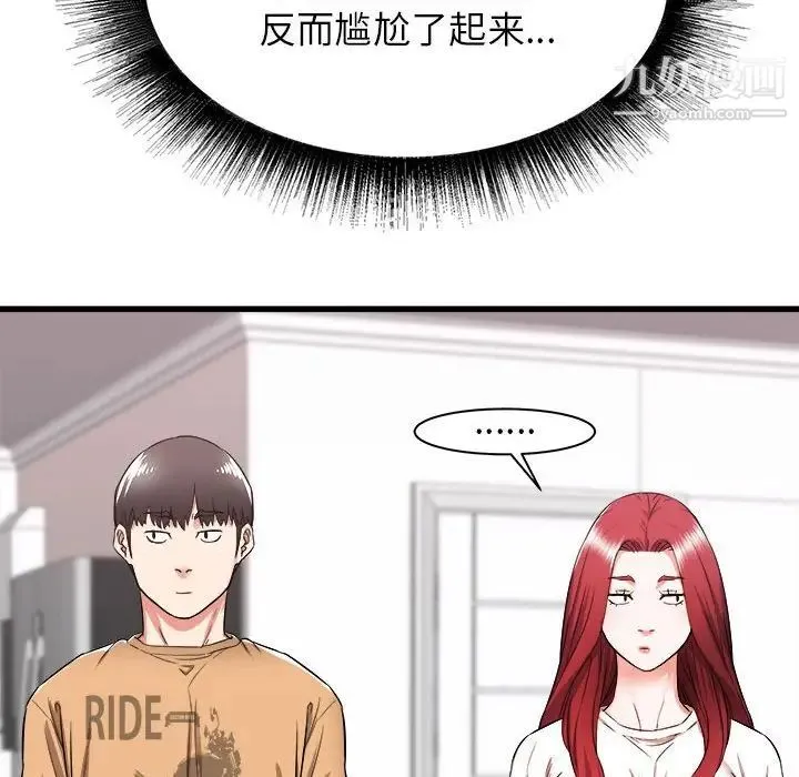 寄住姐姐家 - 第5话 - page 110