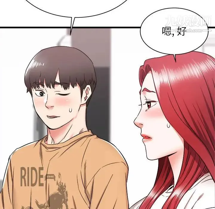 寄住姐姐家 - 第5话 - page 112