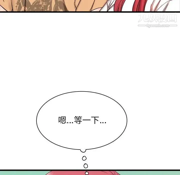 寄住姐姐家 - 第5话 - page 113
