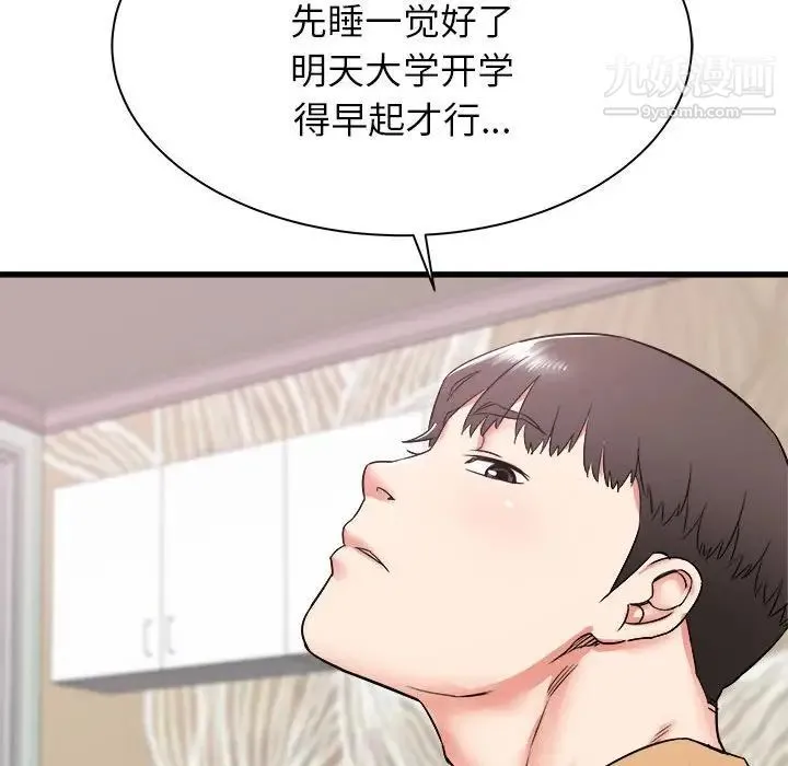 寄住姐姐家 - 第5话 - page 126