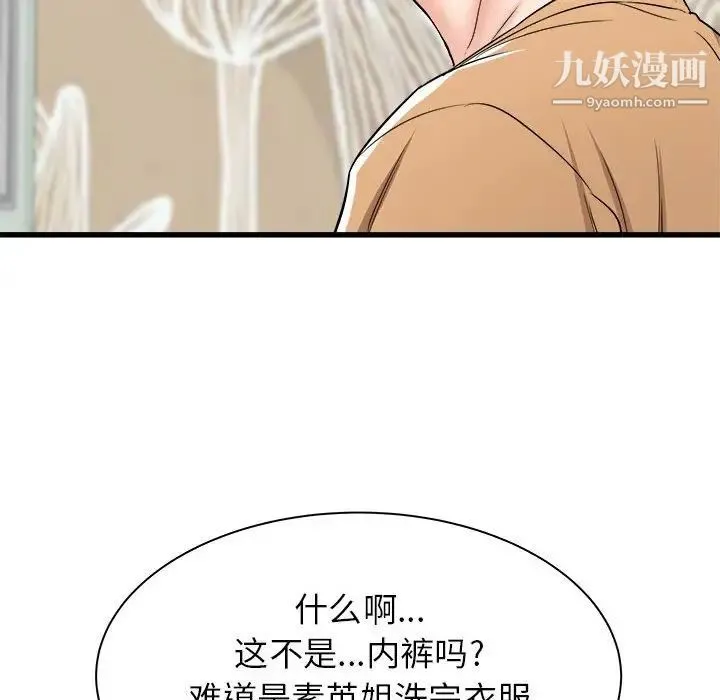 寄住姐姐家 - 第5话 - page 127