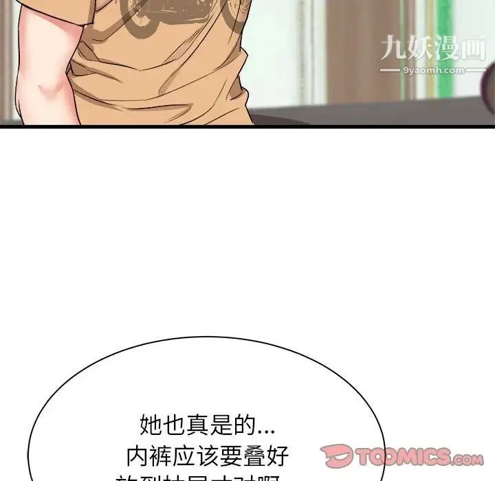 寄住姐姐家 - 第5话 - page 129