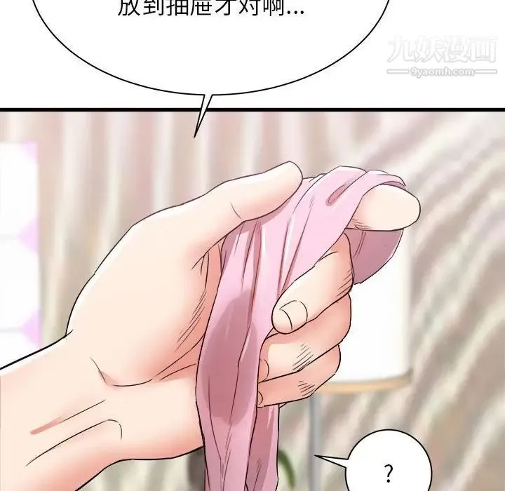 寄住姐姐家 - 第5话 - page 130