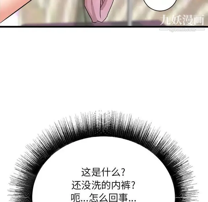 寄住姐姐家 - 第5话 - page 131