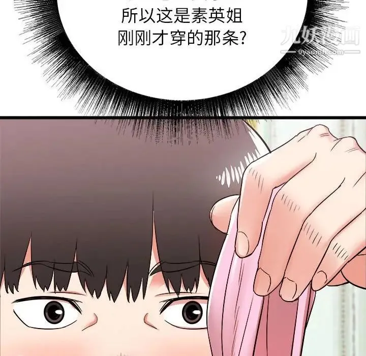 寄住姐姐家 - 第5话 - page 132
