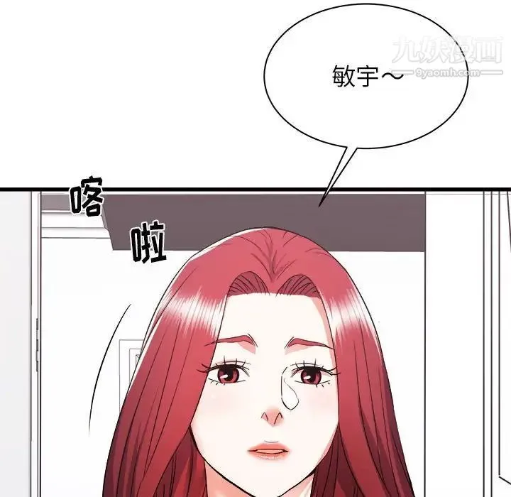 寄住姐姐家 - 第5话 - page 134