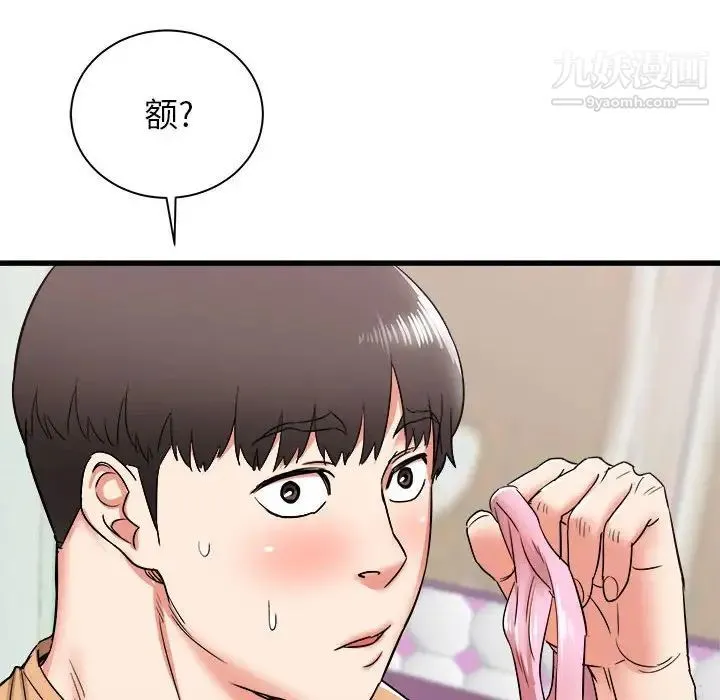 寄住姐姐家 - 第5话 - page 136