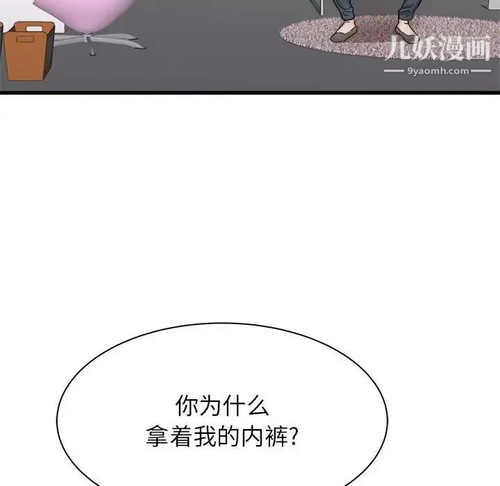 寄住姐姐家 - 第5话 - page 139